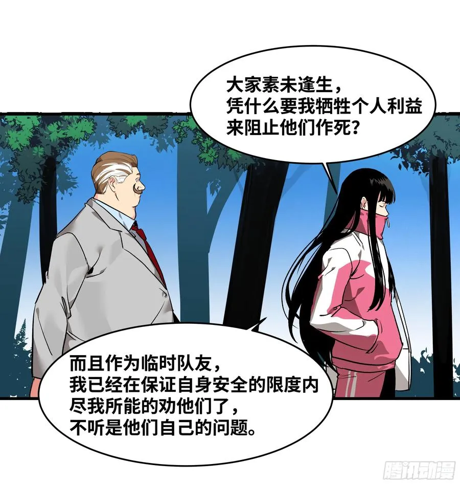 26 哥布林萨满 第21页