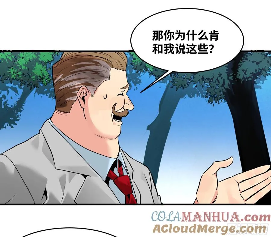 26 哥布林萨满 第22页