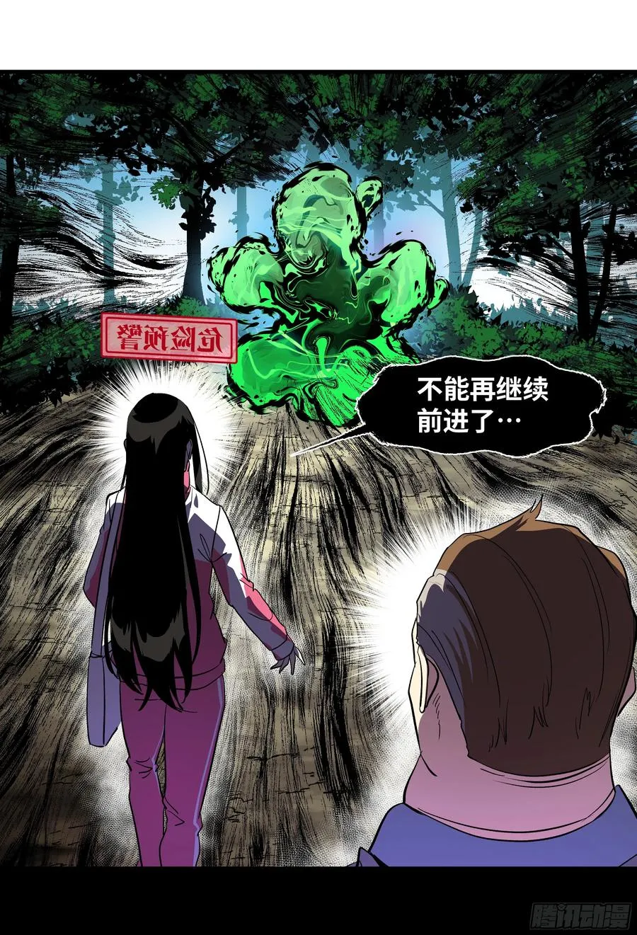 26 哥布林萨满 第27页