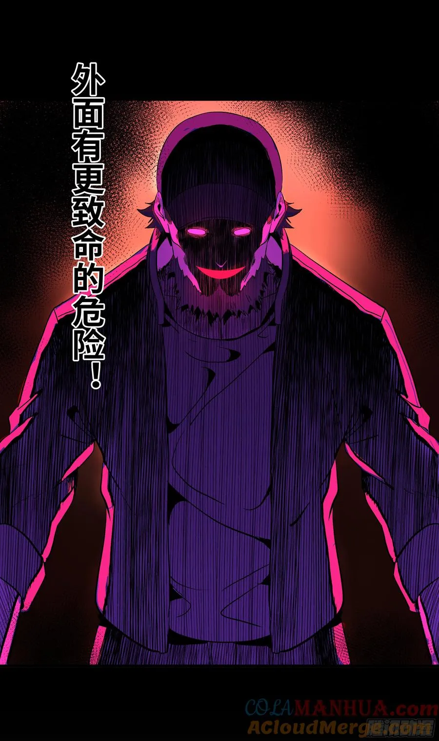 26 哥布林萨满 第28页
