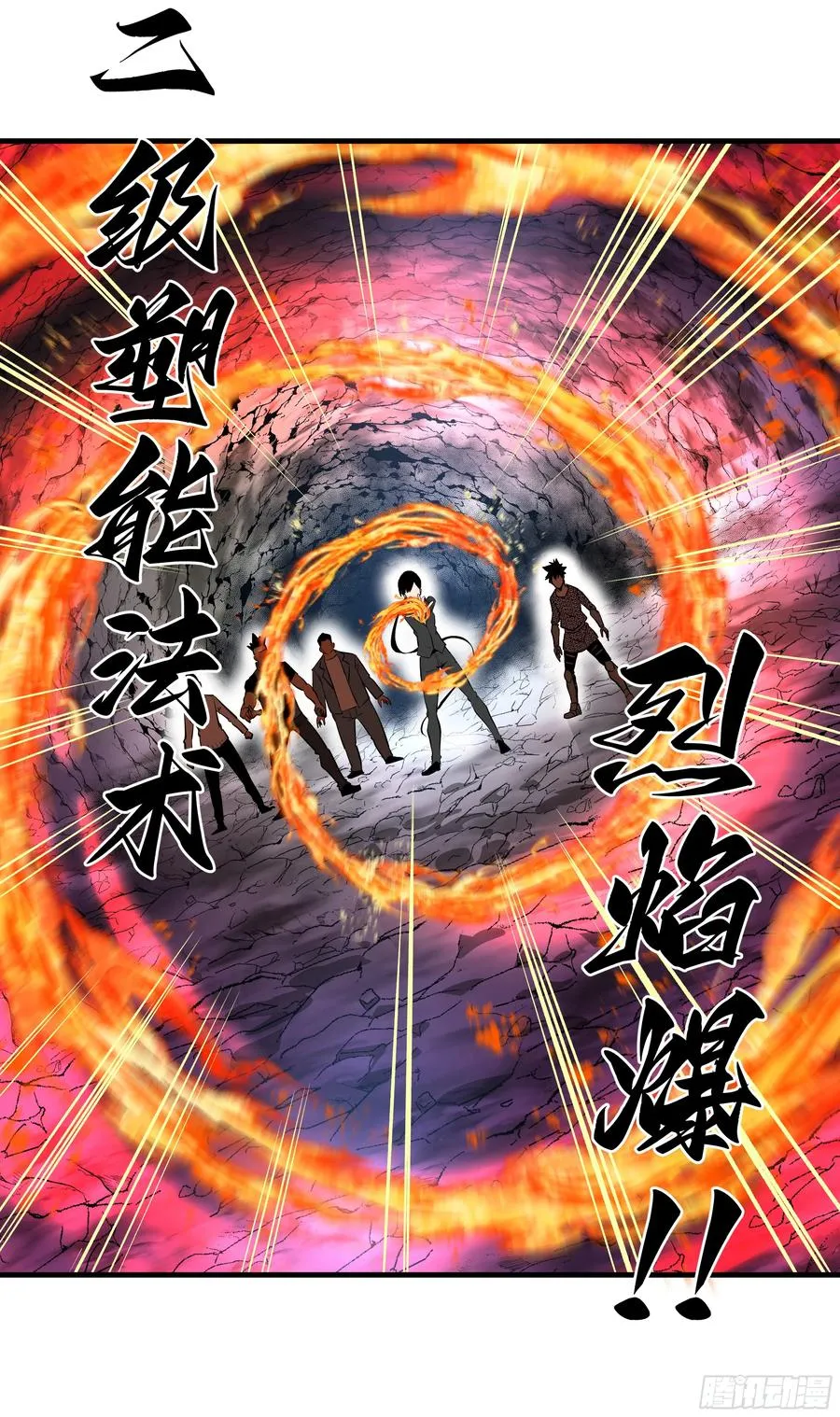 26 哥布林萨满 第33页