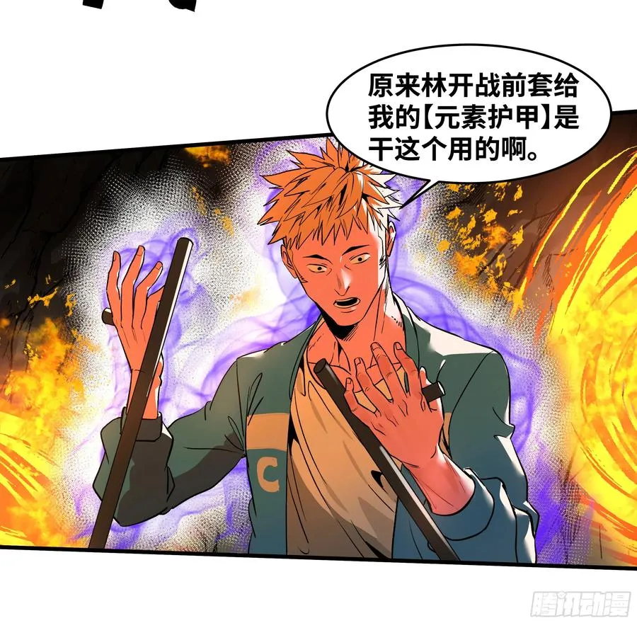 26 哥布林萨满 第35页
