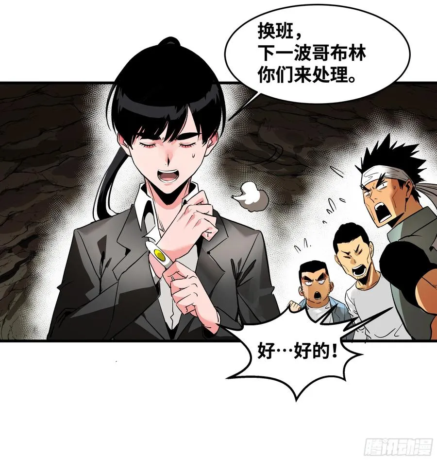 26 哥布林萨满 第41页