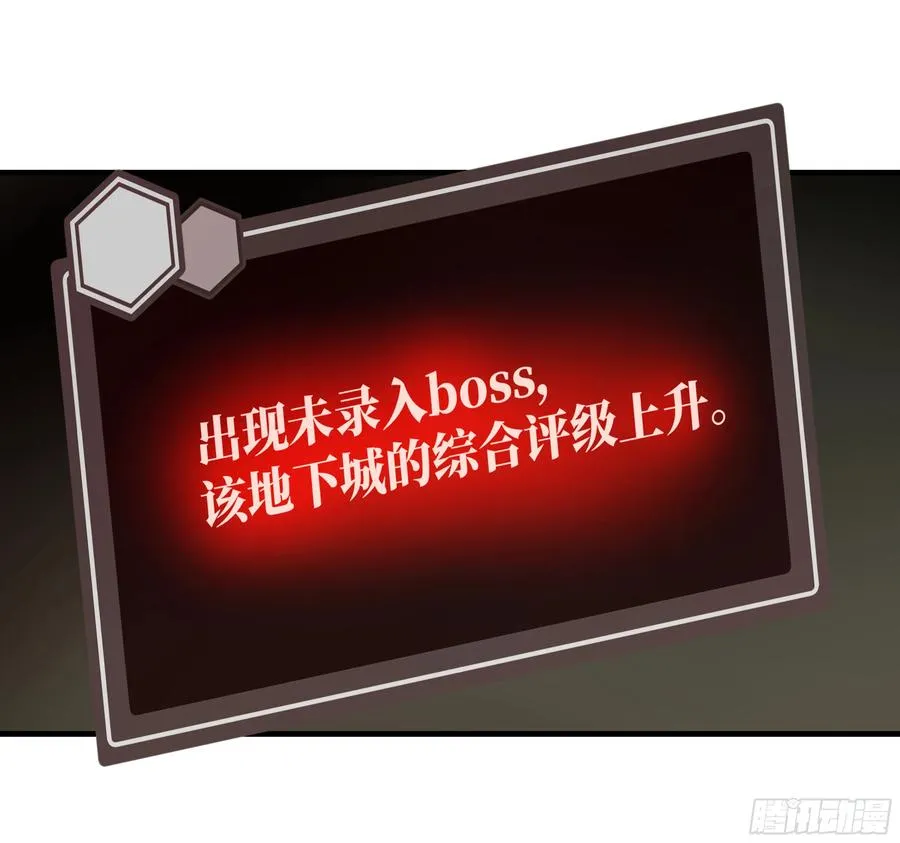 26 哥布林萨满 第44页