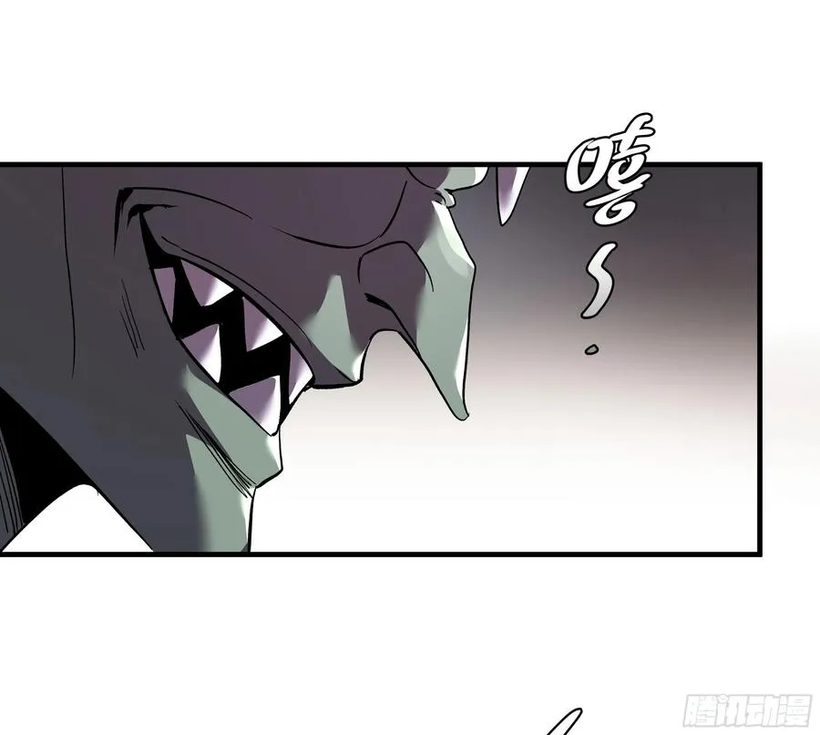 26 哥布林萨满 第50页