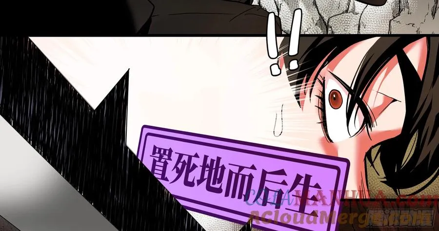 26 哥布林萨满 第64页