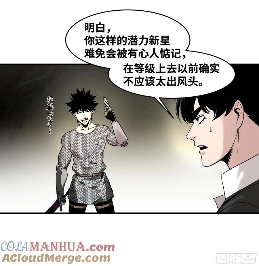 28 强弱 第7页