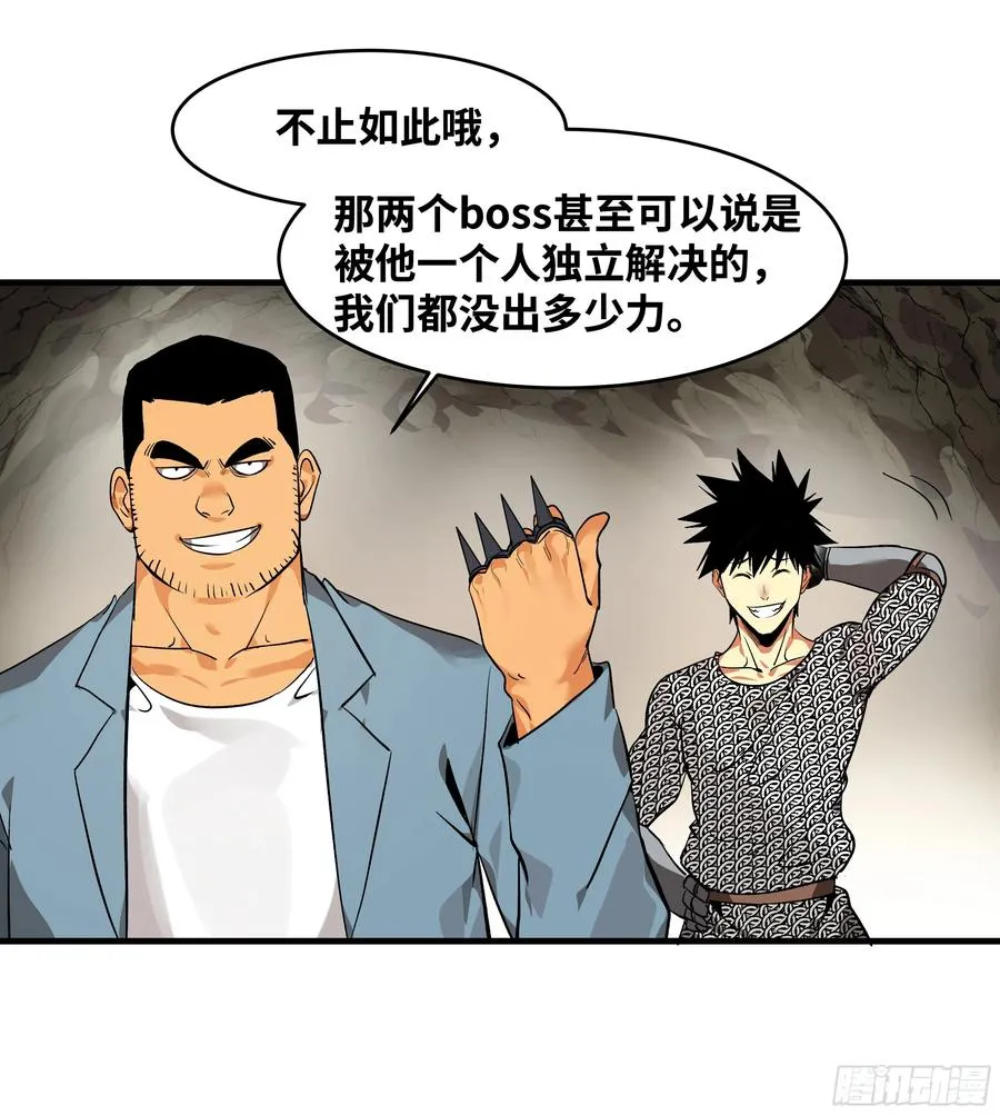 28 强弱 第14页