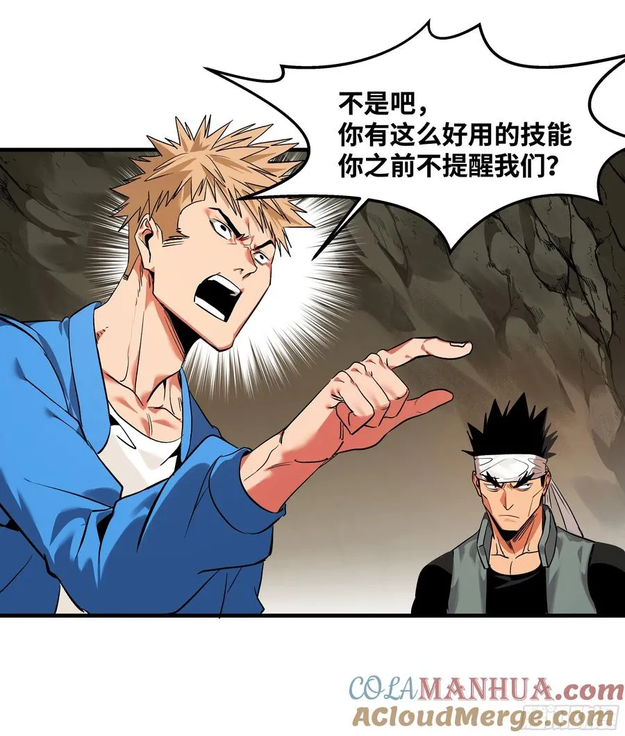 28 强弱 第19页