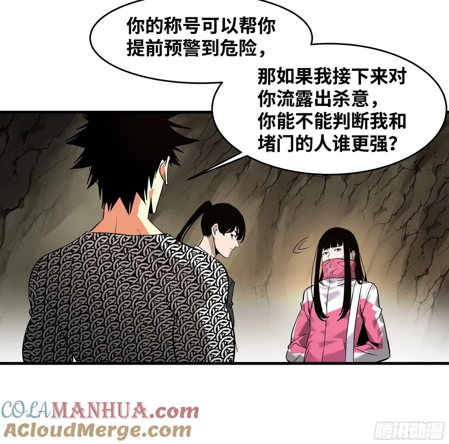 28 强弱 第28页