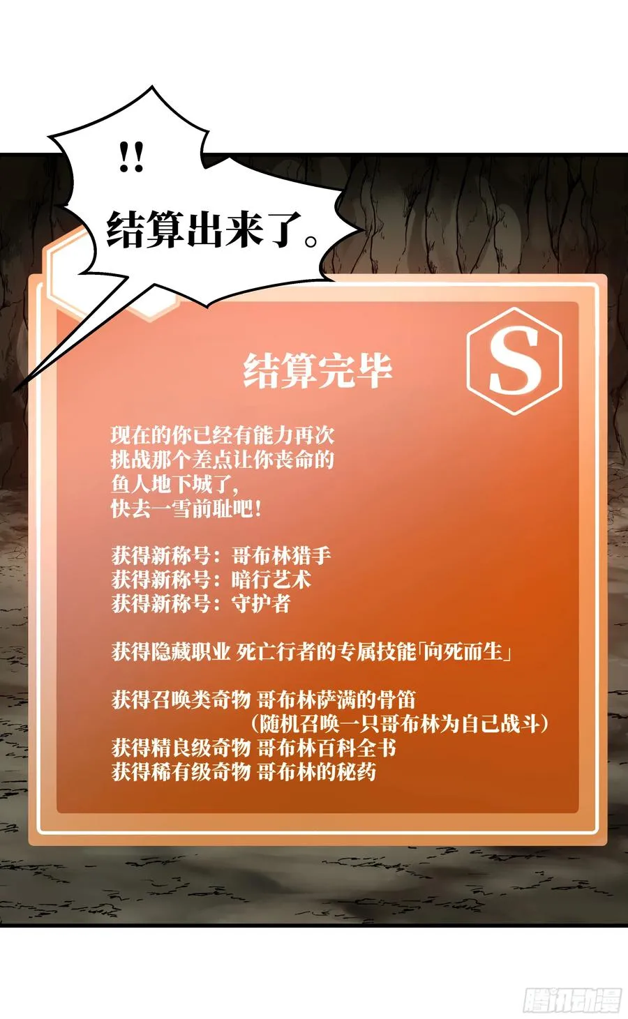 28 强弱 第44页