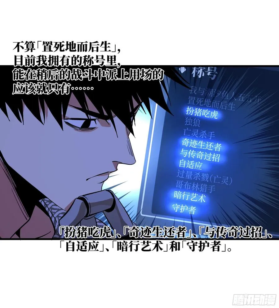 28 强弱 第48页