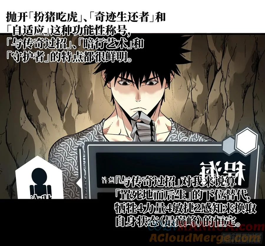 28 强弱 第49页