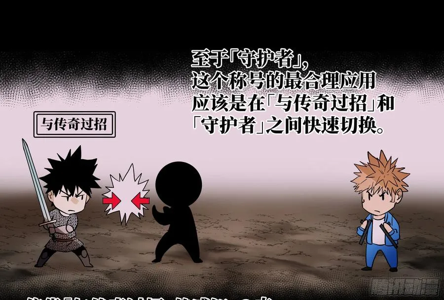 28 强弱 第53页