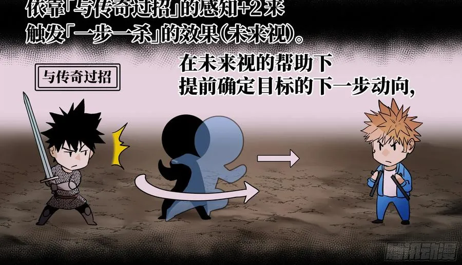 28 强弱 第54页