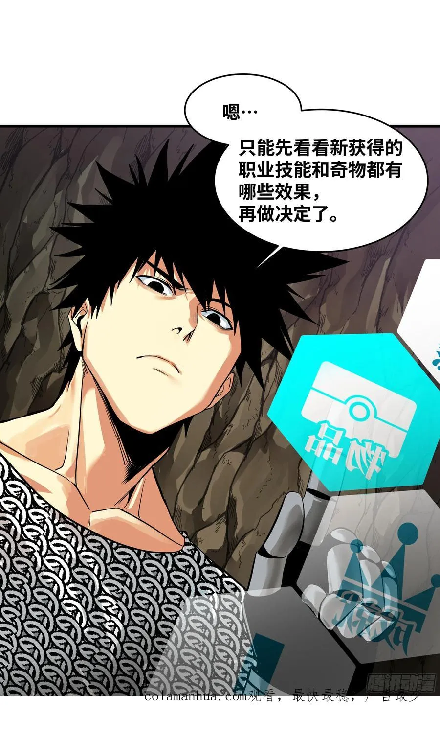 28 强弱 第57页