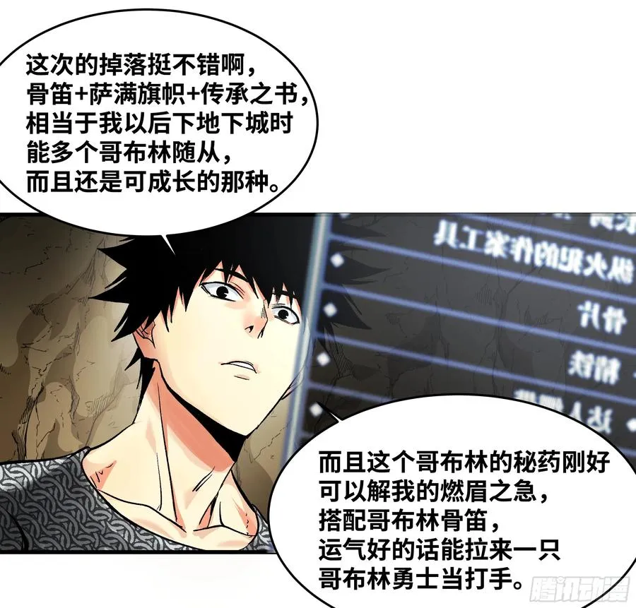 29 全面提��� 第9页