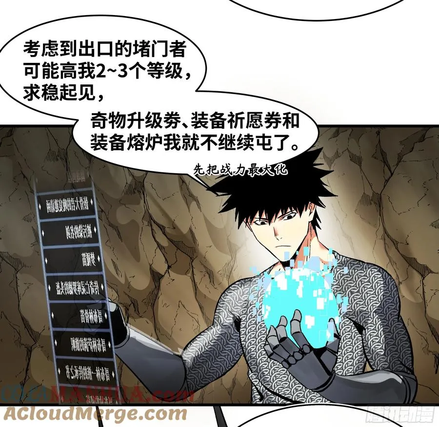 29 全面提��� 第10页
