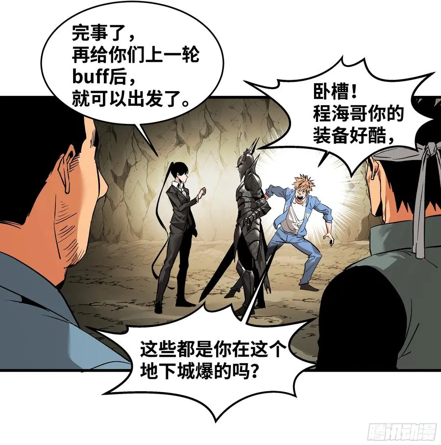 29 全面提��� 第30页