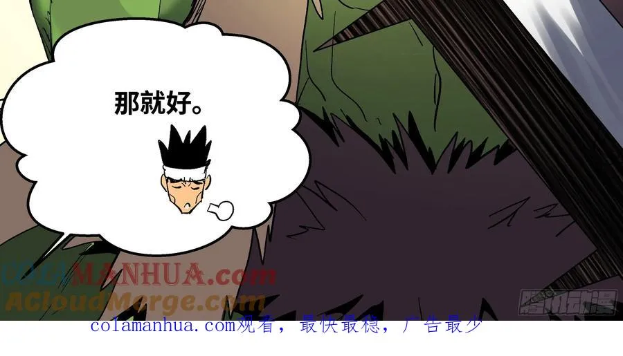 29 全面提��� 第61页