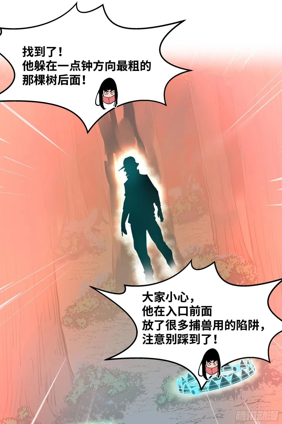 30 高承勇的称号 第15页