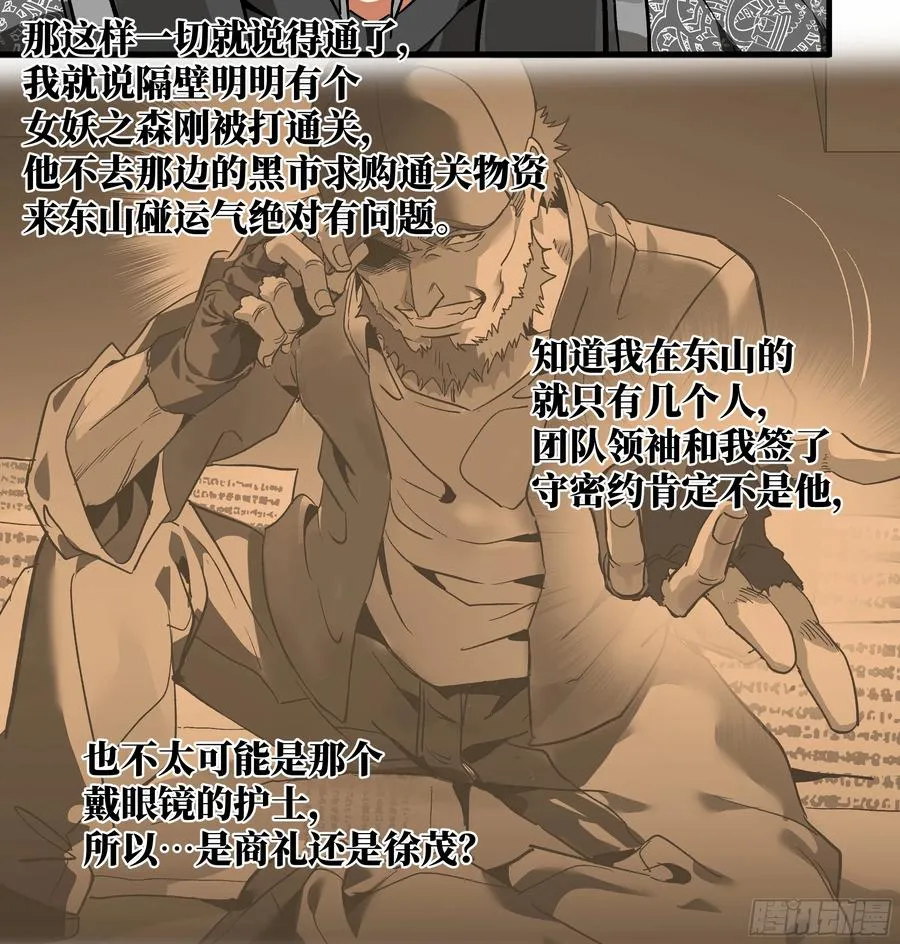 30 高承勇的称号 第21页