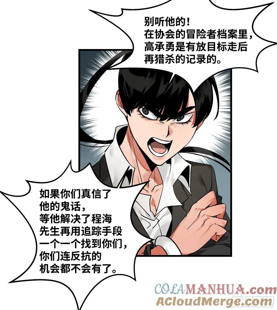 30 高承勇的称号 第34页