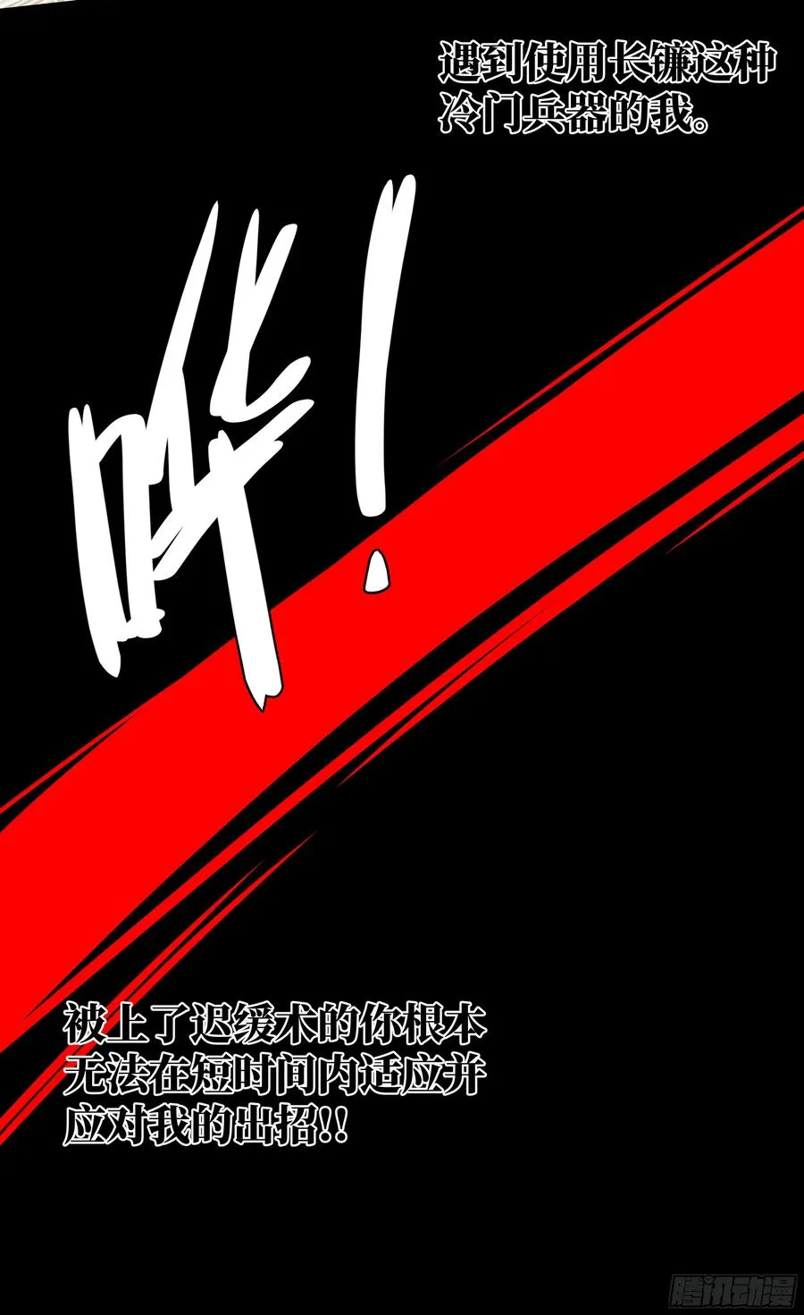30 高承勇的称号 第54页