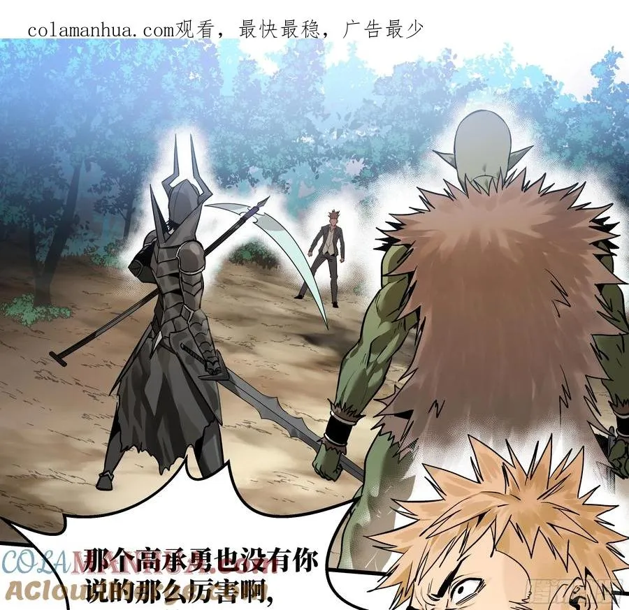 31 云霄？东山！ 第1页