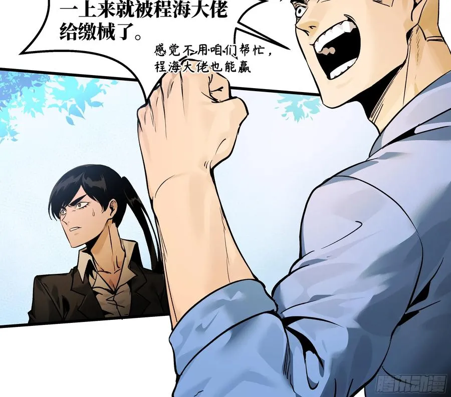 31 云霄？东山！ 第2页