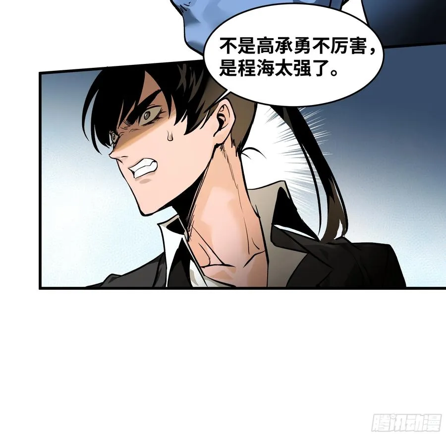 31 云霄？东山！ 第3页