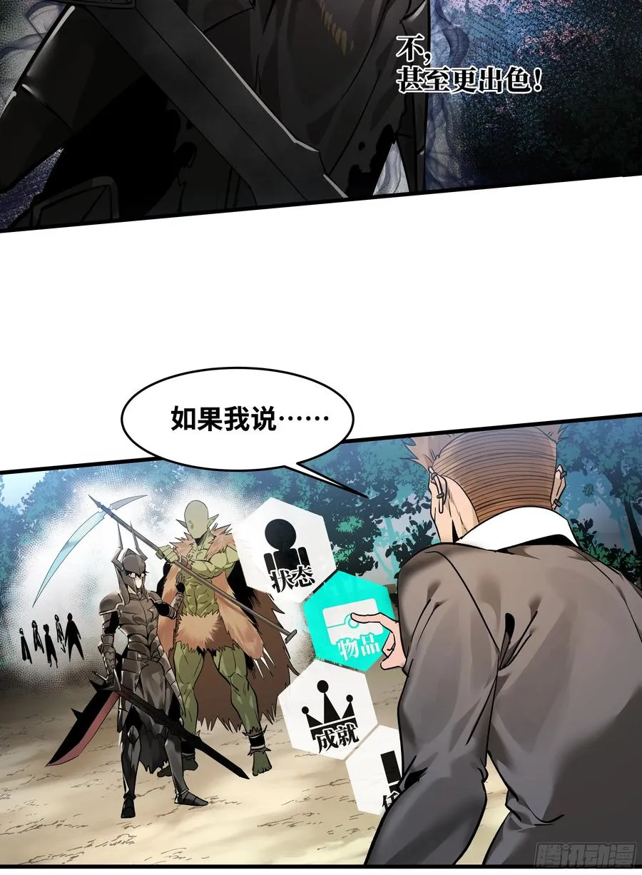31 云霄？东山！ 第5页