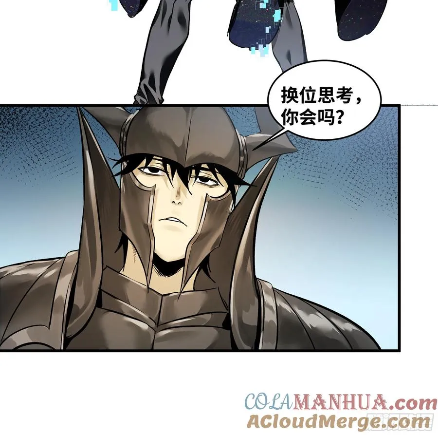 31 云霄？东山！ 第7页