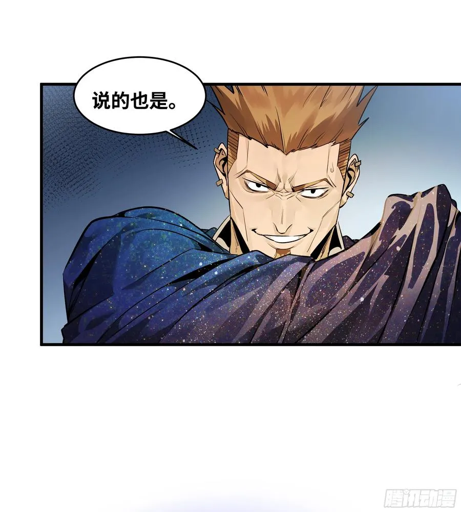 31 云霄？东山！ 第8页