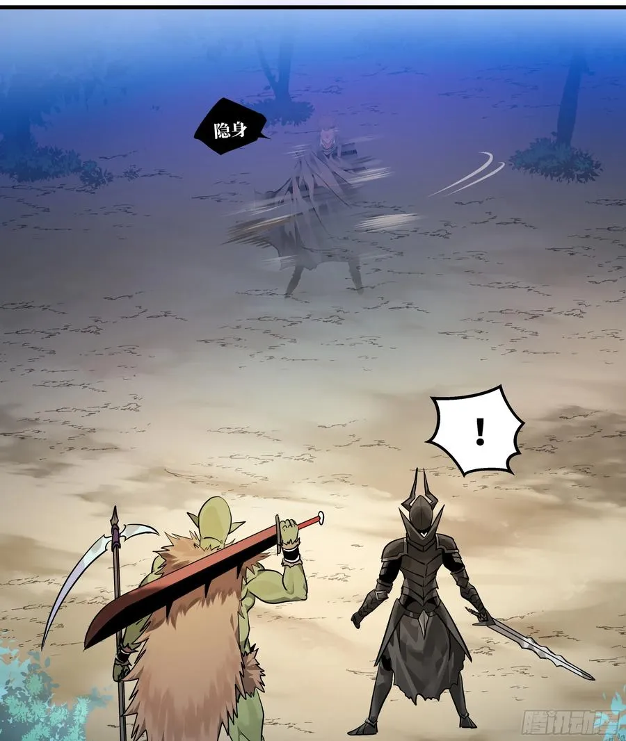 31 云霄？东山！ 第9页