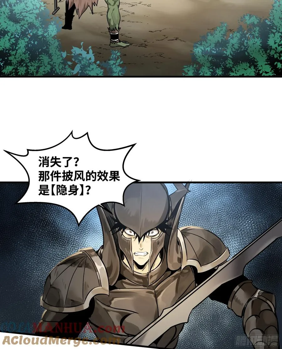 31 云霄？东山！ 第10页