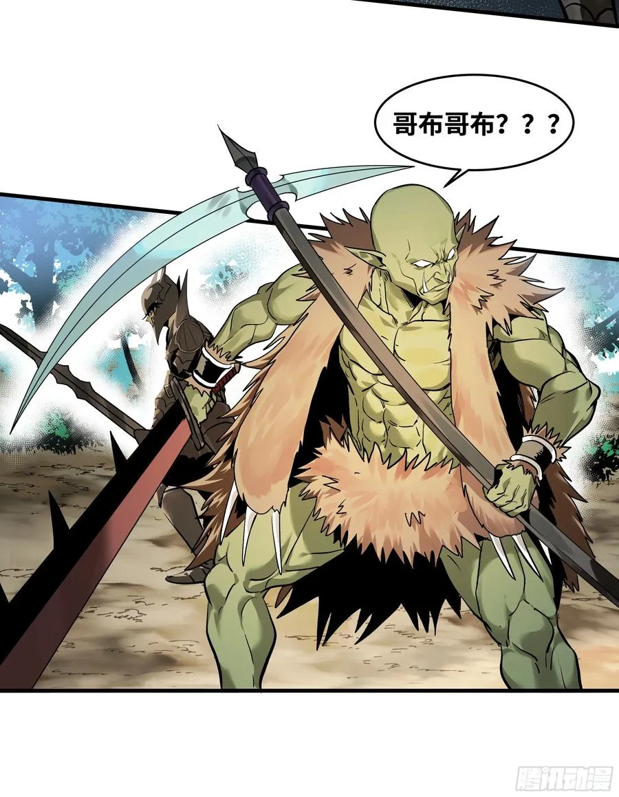 31 云霄？东山！ 第11页