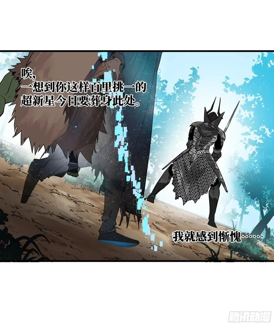 31 云霄？东山！ 第12页