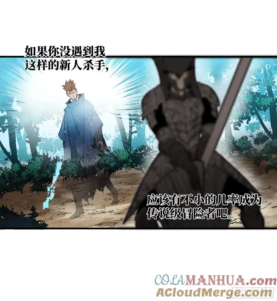 31 云霄？东山！ 第13页