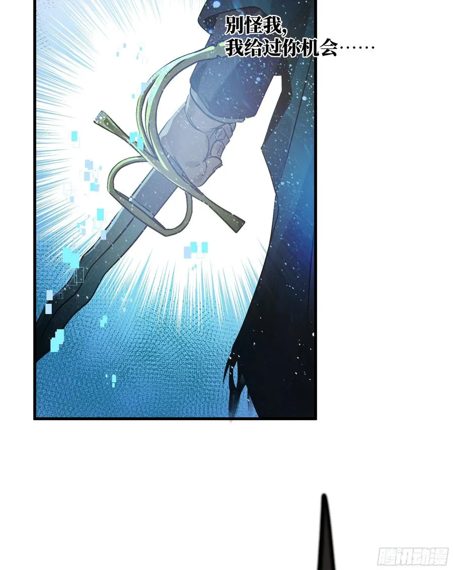 31 云霄？东山！ 第15页