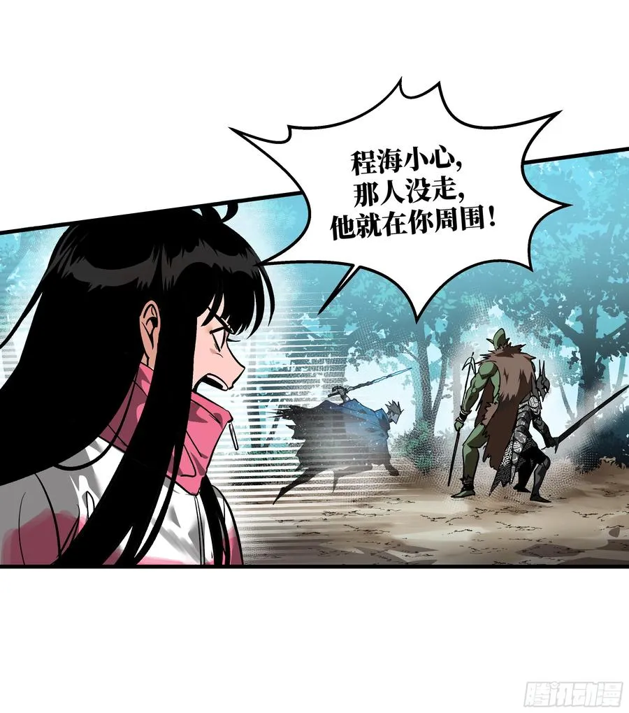 31 云霄？东山！ 第17页