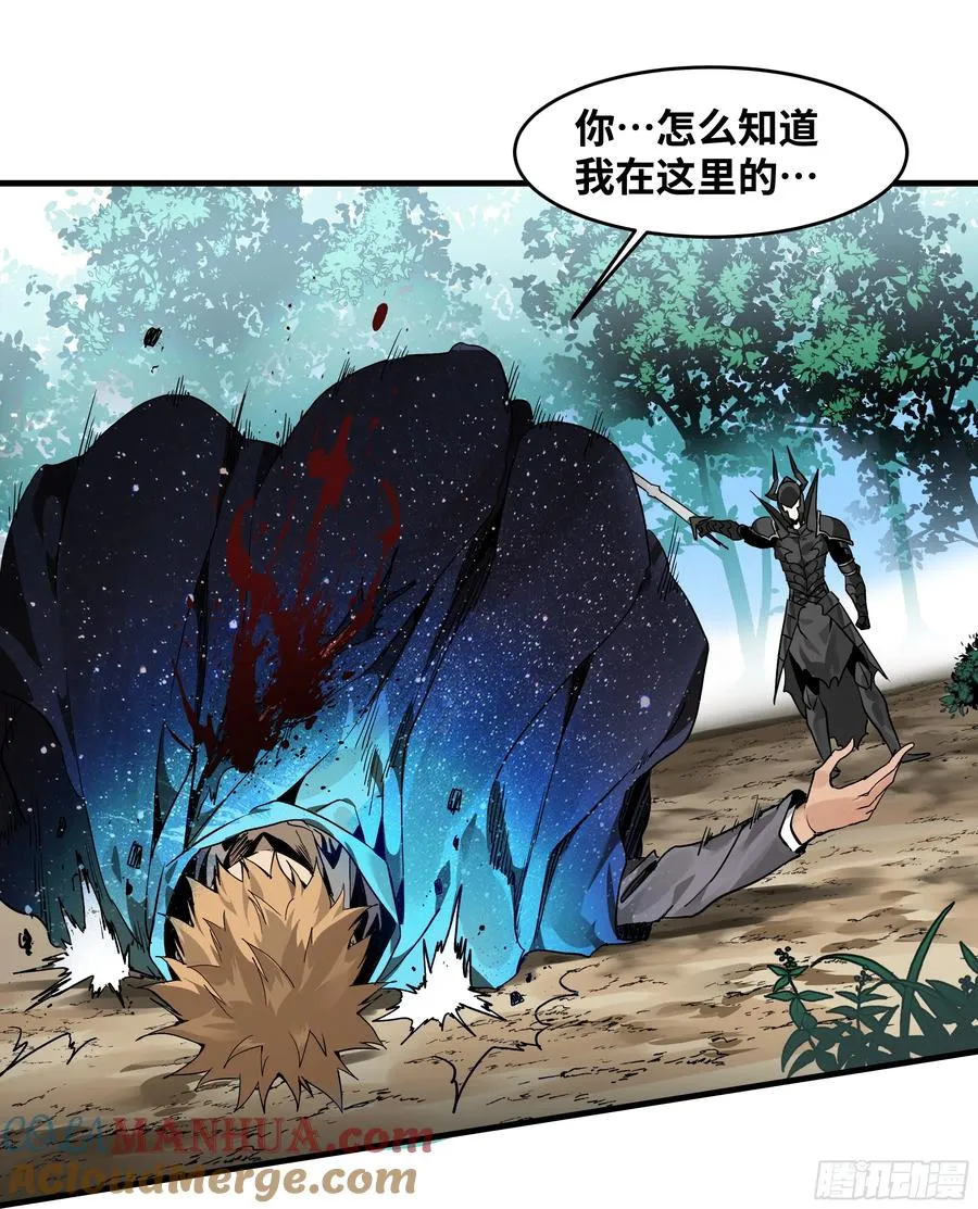 31 云霄？东山！ 第22页