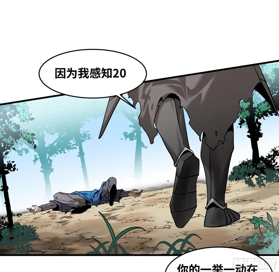 31 云霄？东山！ 第23页