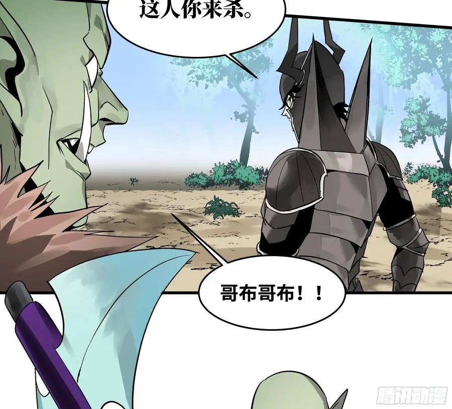 31 云霄？东山！ 第26页