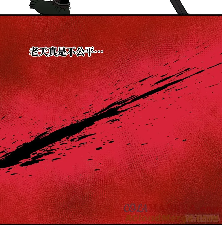 31 云霄？东山！ 第28页