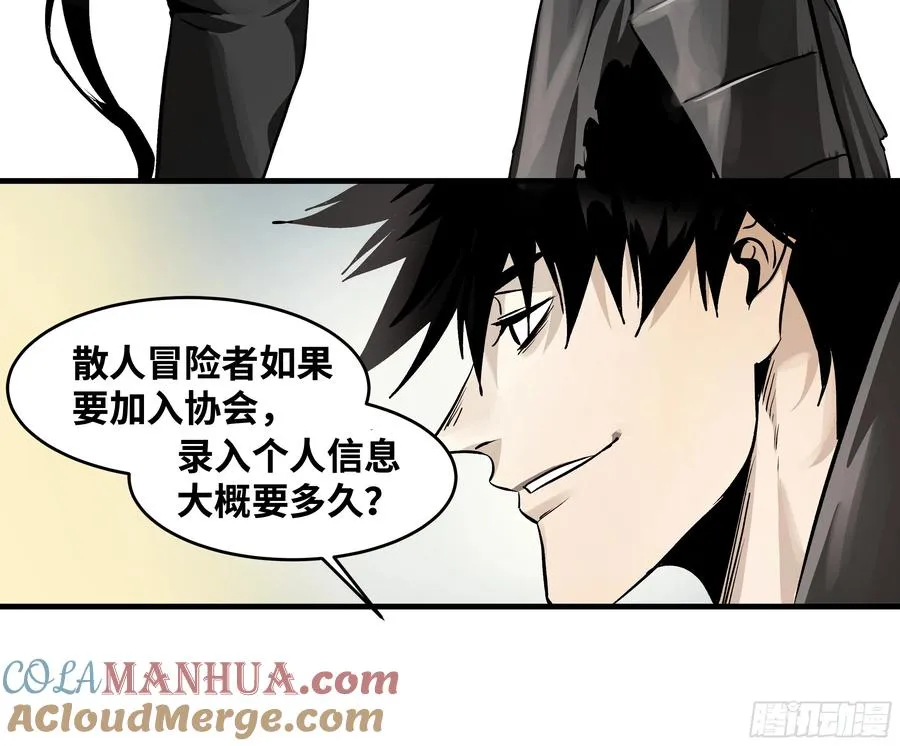 31 云霄？东山！ 第31页