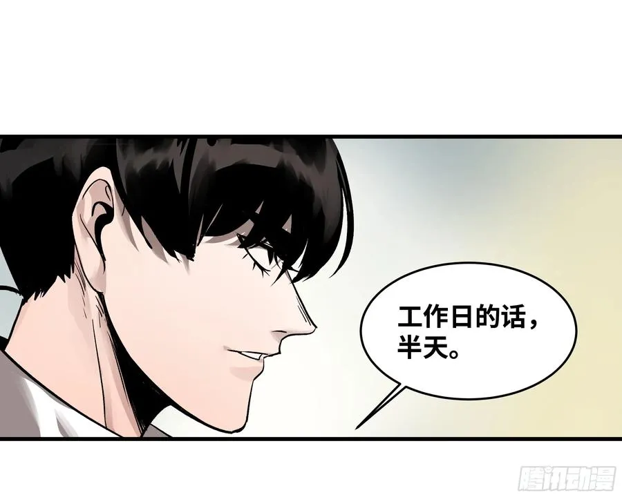 31 云霄？东山！ 第32页