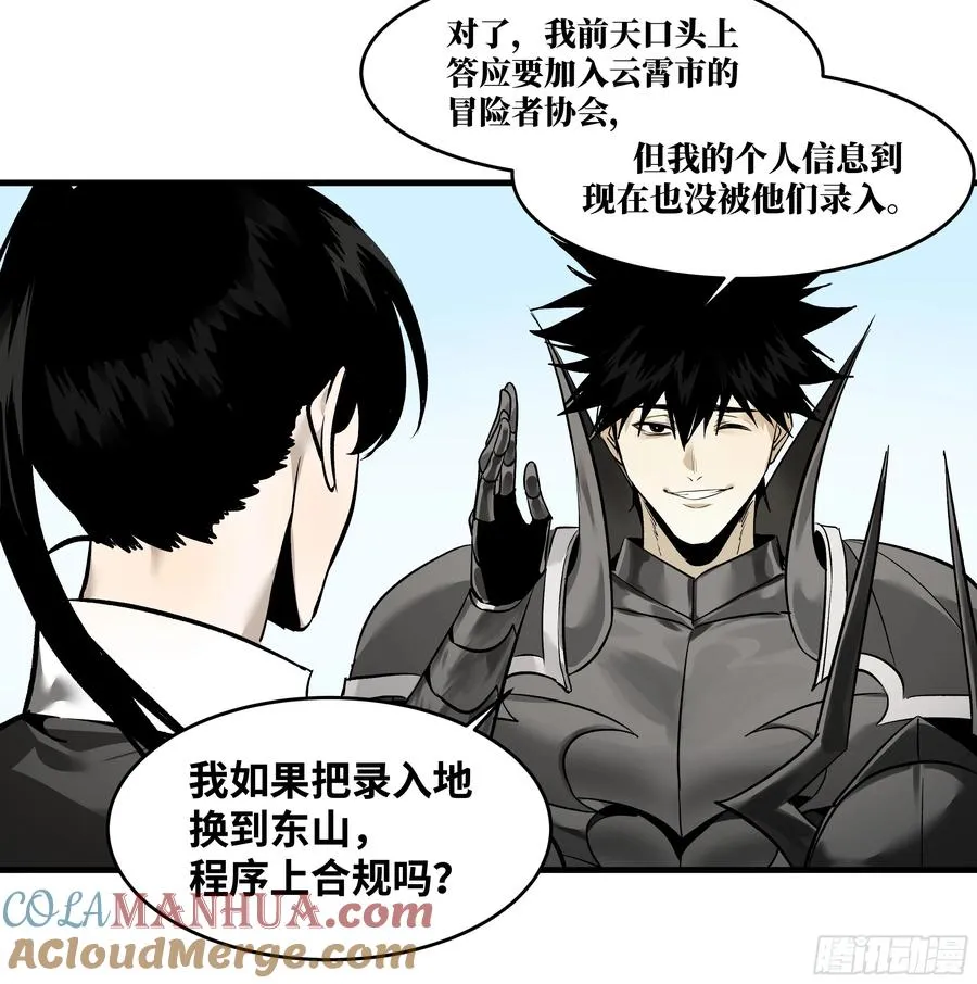 31 云霄？东山！ 第34页