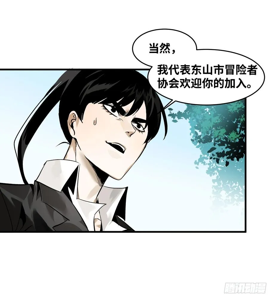 31 云霄？东山！ 第35页