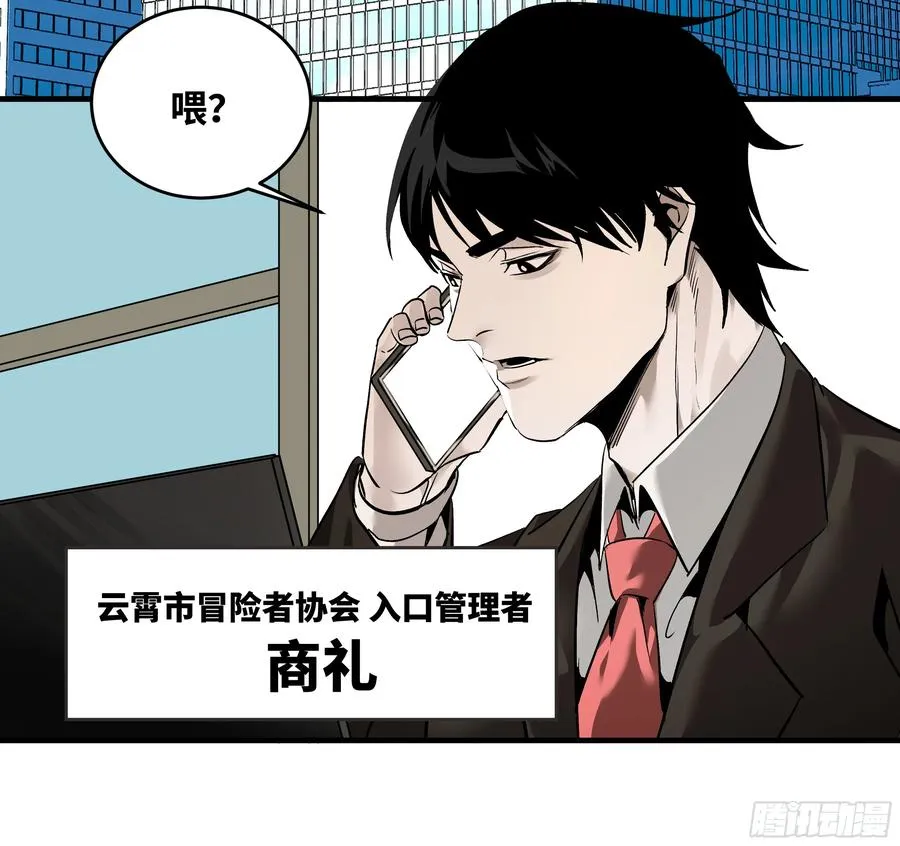 31 云霄？东山！ 第38页